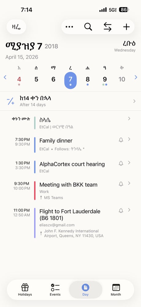 EtCal iOS day view