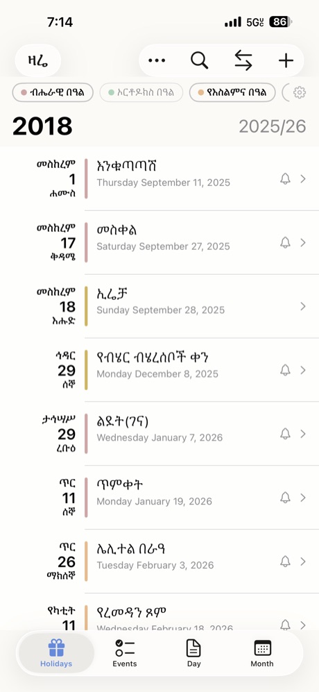 EtCal iOS holidays view